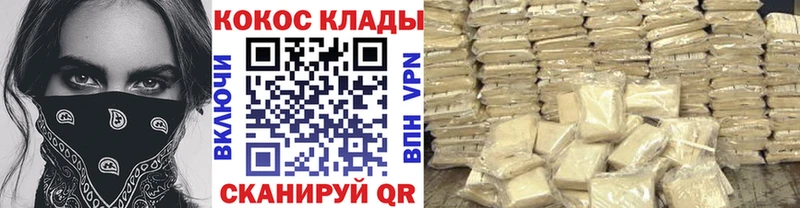 COCAIN VHQ закладка Белокуриха