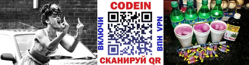 mega вход  даркнет сайт  Белокуриха  Кодеиновый сироп Lean напиток Lean (лин) 