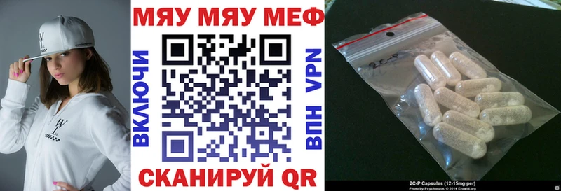 Мефедрон 4 MMC  Белокуриха 